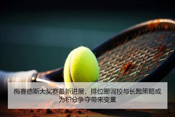 mei-sai-de-si-da-jiang-sai-zui-xin-jin-zhan-pai-wei-quan-diao-xiao-yu-chang-pao-ce-lve-huo-wei-ji-fen-zheng-duo-dai-lai-2-247.jpg